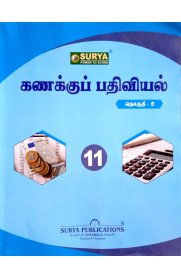 11th Surya Accountancy Guide Volume-2 [கணக்குப் பதிவியல்] Based On The New  Syllabus