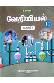11th Surya Chemistry Guide Volume-2 [வேதியியல்] Based On the New Syllabus