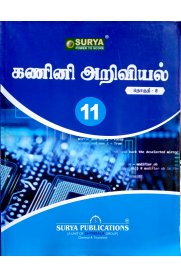 11th Surya Computer Science Volume-2 [கணினி அறிவியல்] Based On the New Syllabus