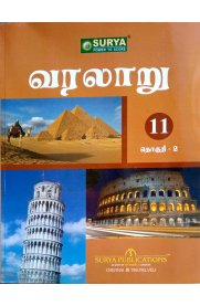 11th Surya History [Vol-II] Guide [வரலாறு] Based On the New Syllabus