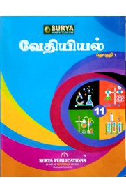 11th Surya Chemistry [வேதியியல்] Vol-I Guide [Based On the New Syllabus]