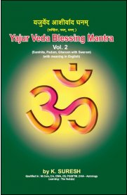 Yajur Veda Blessing Mantra - Volume 2