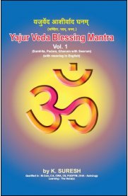 Yajur Veda Blessing Mantra - Volume 1