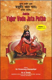 Sukla Yajur Veda Jata Patha volume 1 - Sanskrit