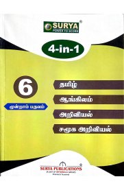 6th Surya 4-in-1 Guide Term-III [மூன்றாம் பருவம்] Based On the New Syllabus 2019-2020