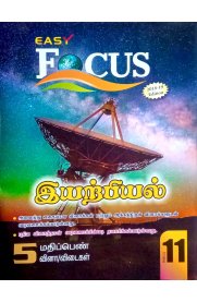 11th Focus Physics 5 Mark Q-Answers [2018-19 New Syllabus] - இயற்பியல் - Volume 2