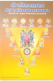 Sri Lalithasahasranama [Sanskrit Text-English Transliteration With Meaning]