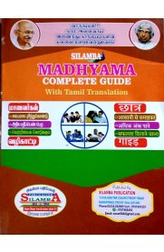 Madhyama Complete Guide With Tamil Translation