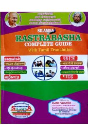 Rastrabasha Complete Guide With Tamil Translation