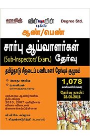 TNUSRB Sub Inspector Police Exam Book