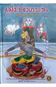 Srimad Bhagavatam - Malayalam Text With Meaning [5 Volume Book Set]