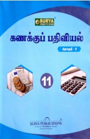 12th Surya Economics Guide பொருளியல் [Based On the New Syllabus 2019-20]