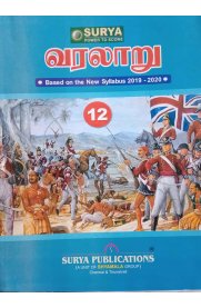 12th Surya History [வரலாறு] Vol-I Guide [Based On the New Syllabus]