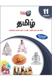 11th Full Marks Tamil [தமிழ்] Guide [Based On the New Syllabus 2022-2023]