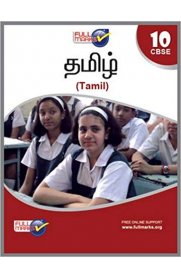 10th Fullmarks Tamil [தமிழ்] Guide [Based On the New Syllabus 2021-2022]