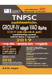 TNPSC Group 4 cum VAO Combined CCSE 4 Exam Study Material Book in Tamil 2019