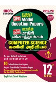 12th Standard Computer Science Model Question Papers (Question Bank) English & Tamil Medium Guide [2019-2020]