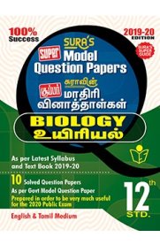 12th Standard Biology Model Question Papers (Question Bank) English & Tamil Medium Guide [2019-20]