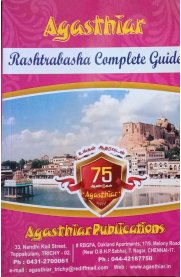 Agasthiar Rashtrabasha Complete New Guide