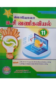 11th EC Commerce [வணிகவியல்] Guide [Based On the New Syllabus] 2023-2024