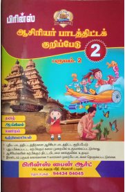 6th,7th,8th Std Science Term 2 Notes of Lesson Guide [2019-20] அறிவியல்