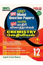 12th Standard Chemistry Model Question Papers (Question Bank) English & Tamil Medium Guide [2019-2020]