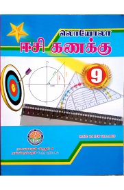 9th EC Mathematics [கணிதம்] Guide [Based On the New Syllabus 2024-2025]