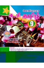 9th EC Tamil [தமிழ்] Guide [Based On the New Syllabus 2024-2025]