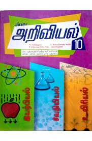 10th Science [Only book having Objective Questions Framed Line by line from the Text Book] அறிவியல்