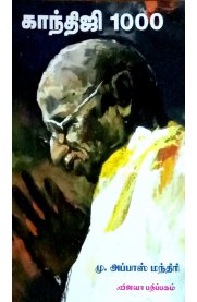 Gandhiji 1000 [காந்திஜி 1000]