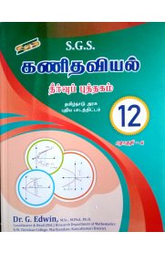 12th SGS Mathematics Solution Book - Come Book [கணிதவியல்] - Volume 2