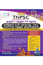 TNPSC Group II&IIA Exam Book [தமிழ்நாட்டின் வரலாறு,மரபு,பண்பாடு மற்றும் திருக்குறள்