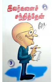 Ivarkalai Santhithean Part-3  [இவர்களைச் சந்தித்தேன் பாகம் -3]