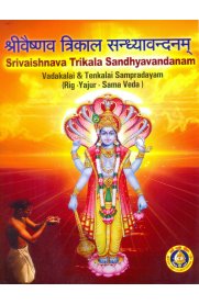 Srivaishnava Trikala Sandhyavandanam [Sanskrit-English]