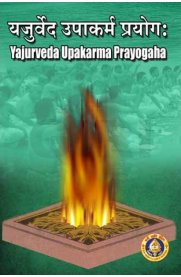 Yajur Veda Upakarma Prayogaha