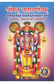 Sriman Narayaneeyam [Sanskrit - English Slogam with Meaning]