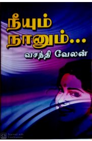 Neeyum Nanum [நீயும் நானும்]