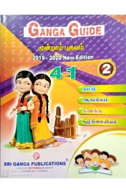 2nd Standard Ganga 4-in-1 Guide -மூன்றாம் பருவம் [Based On the New Syllabus 2019-2020]