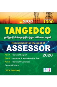 TNEB TANGEDCO Assessor Exam Book