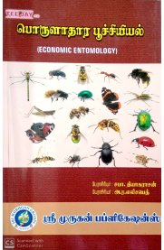 Economic Entomology [பொருளாதார பூச்சியியல்]