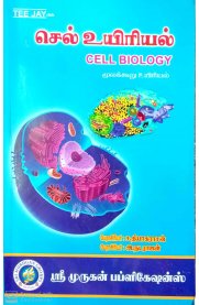 Cell Biology [செல் உயிரியல்]