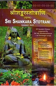 Sri Shankara Stotrani-Sanskrit