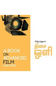 Thisai Oli [திசை ஒளி] - A Book On Advanced Film Lighting