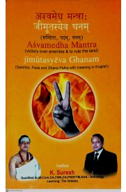 Asvamedha Mantra - Jimutasyeva Ghanam -Sanskrit