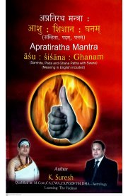 Apratiratha Mantra - Asu : Sisana : Ghanam -Sanskrit