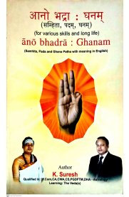 Ano Bhadra : Ghanam - Sanskrit