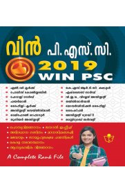 WIN Kerala PSC Exam Book