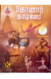 5th Konar Tamil [தமிழ்] Guide [Based On the New Syllabus]2024-2025