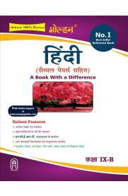 9th Standard CBSE Golden Hindi-B Guide [Based On the New Syllabus 2020-2021]