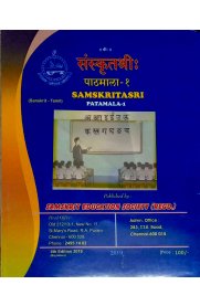 Samskritasri Patamaala Part-1 Sanskrit-Tamil